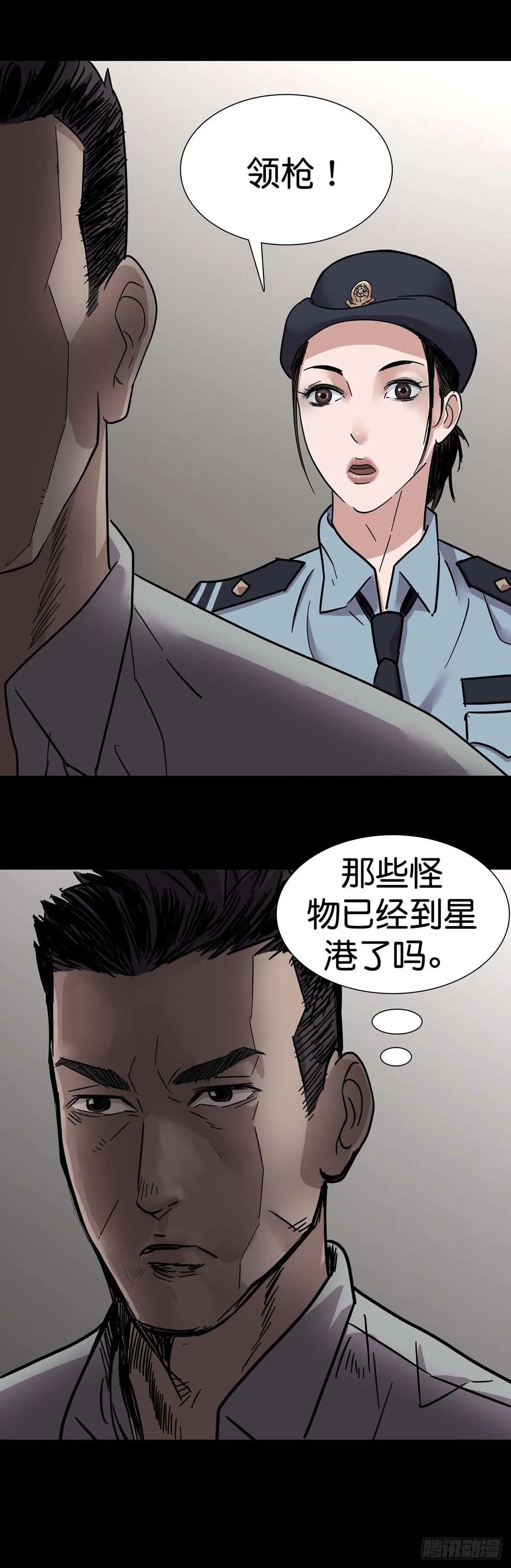 第2话 第33页