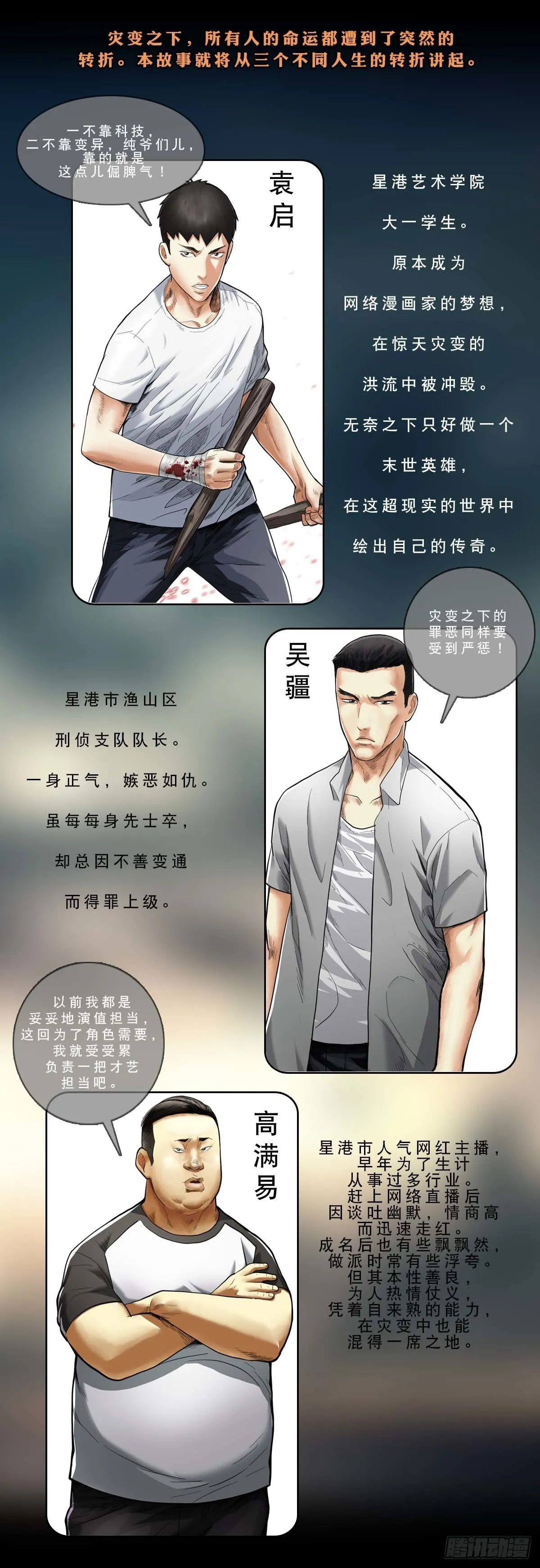 第2话 第34页