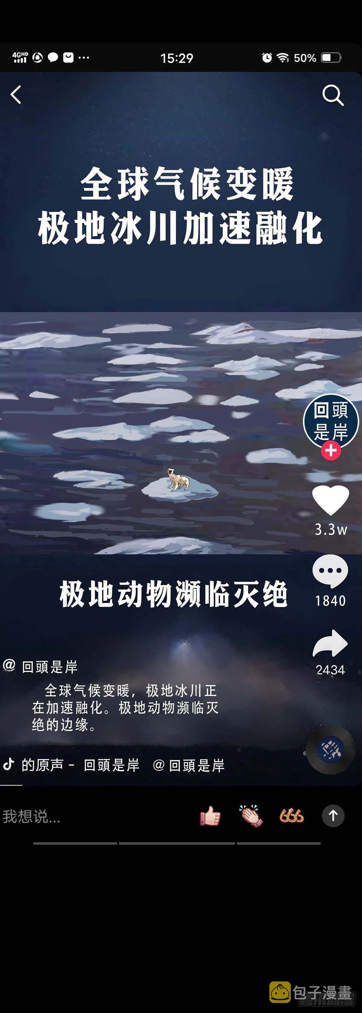 第1话 第6页