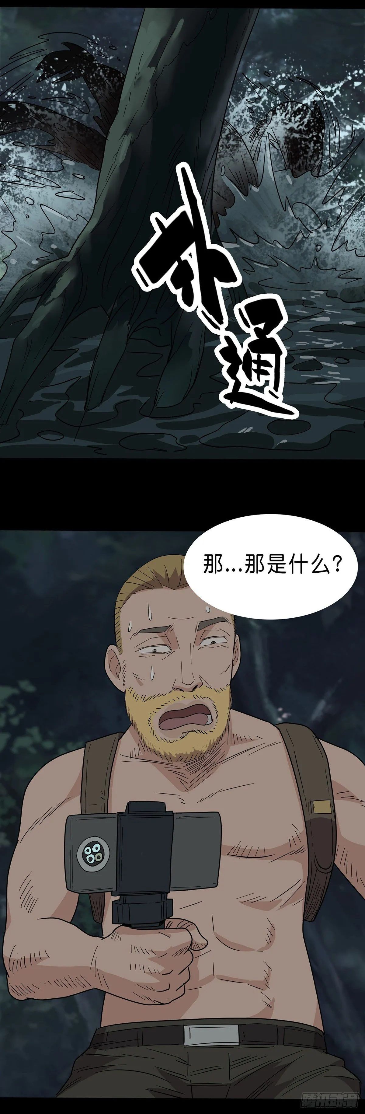 第1话 第42页