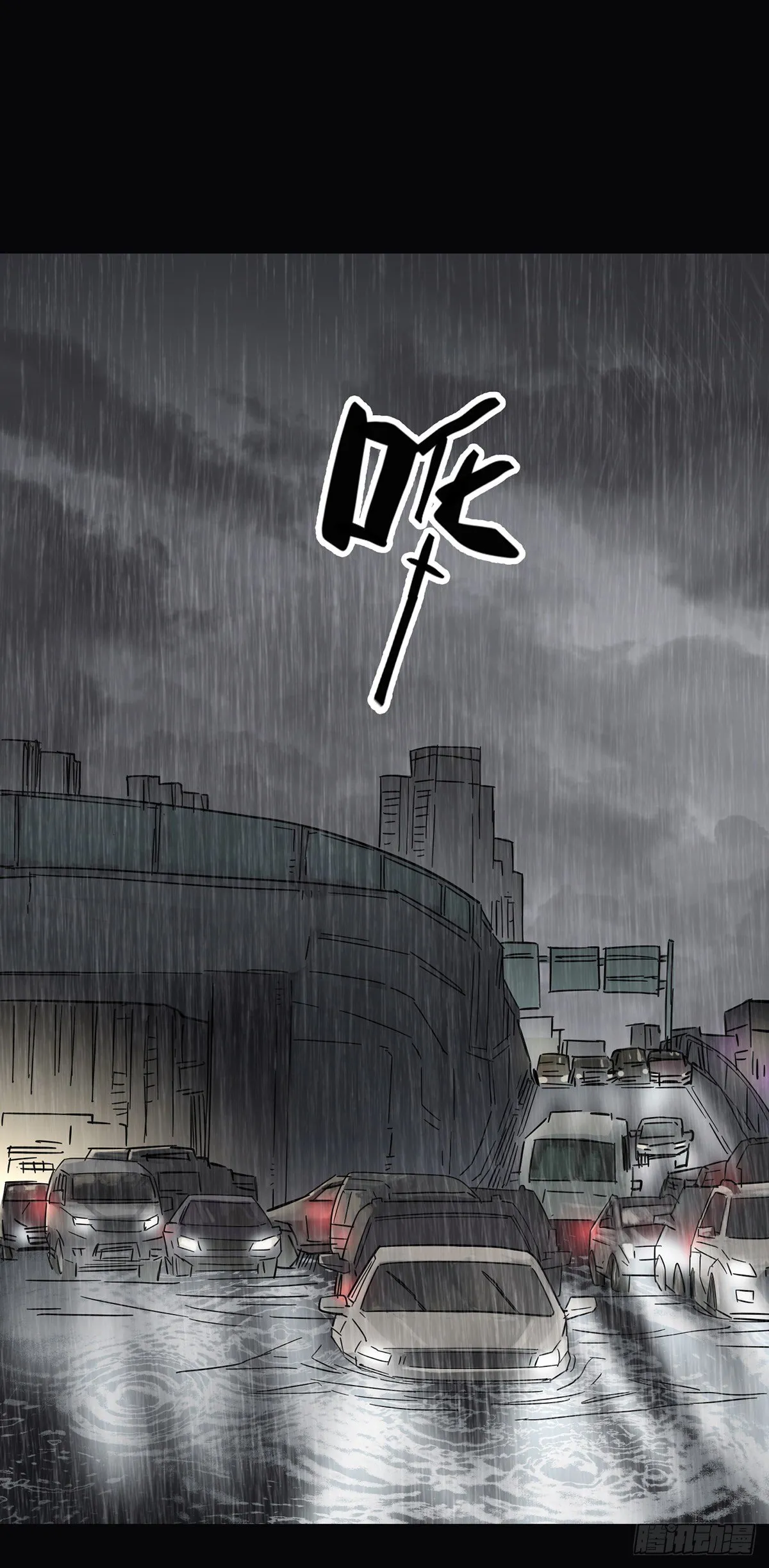 第3话 第1页