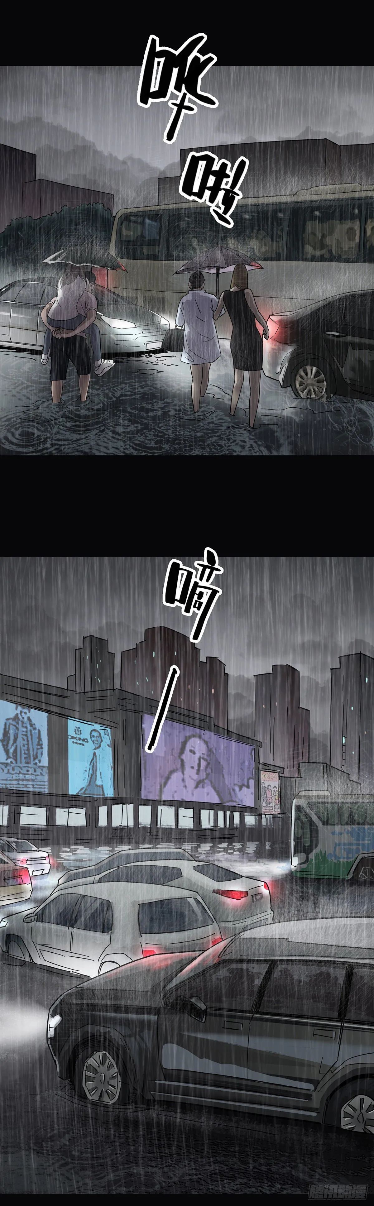 第3话 第2页