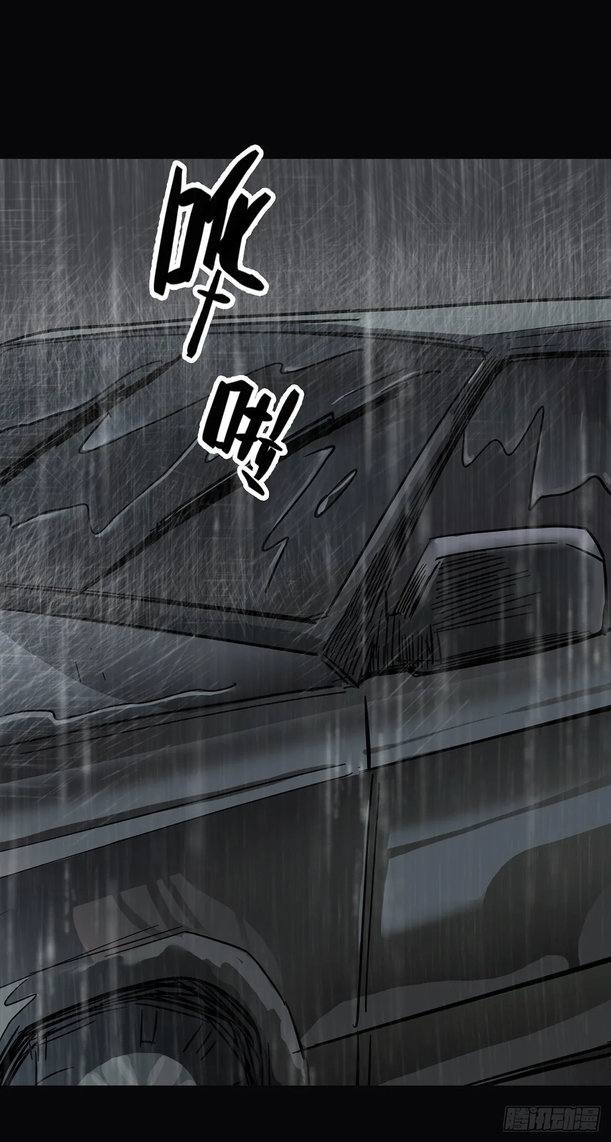 第3话 第3页