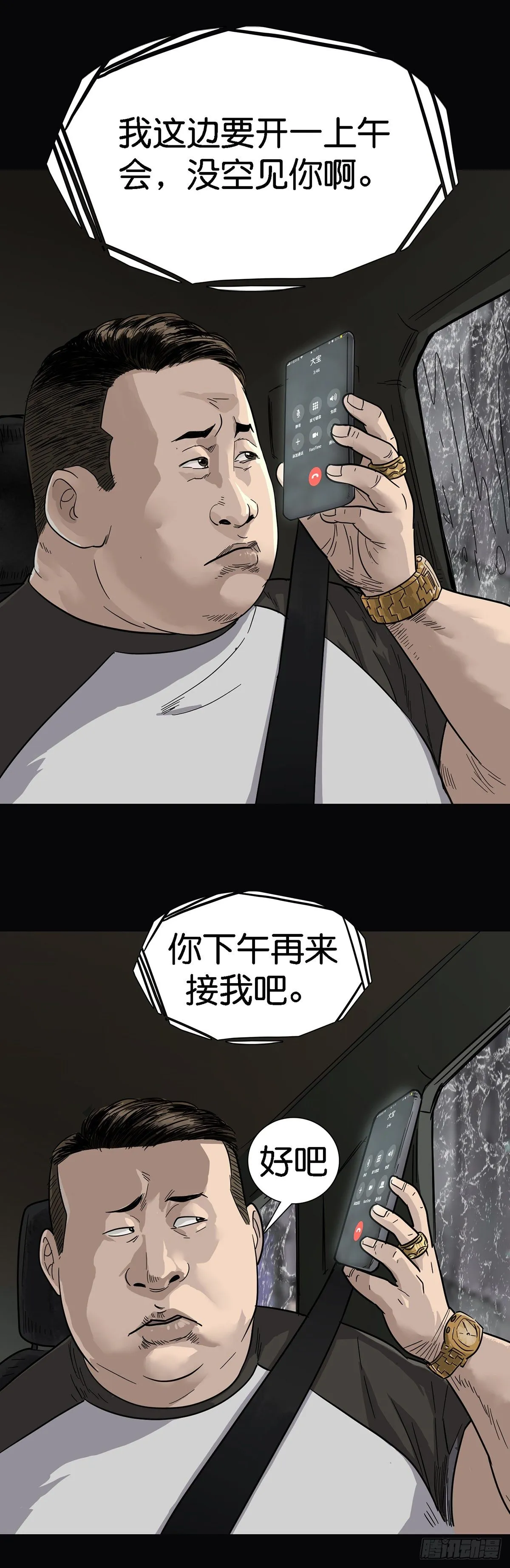 第3话 第6页
