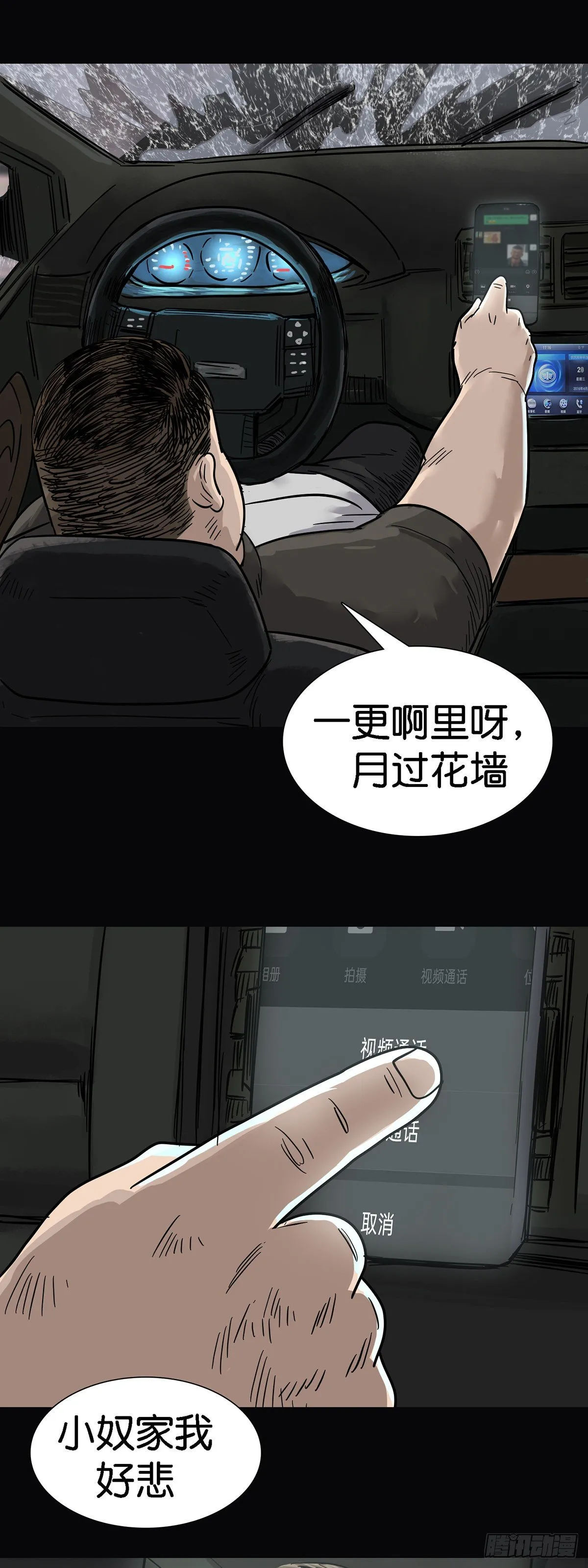 第3话 第8页