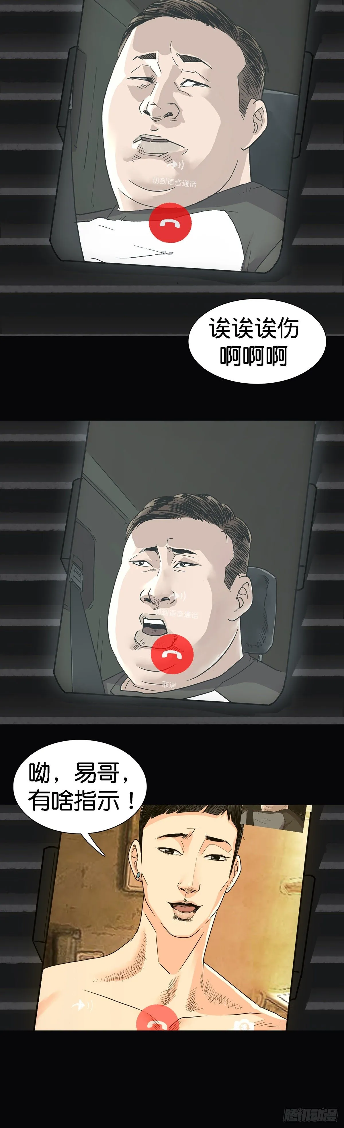 第3话 第9页