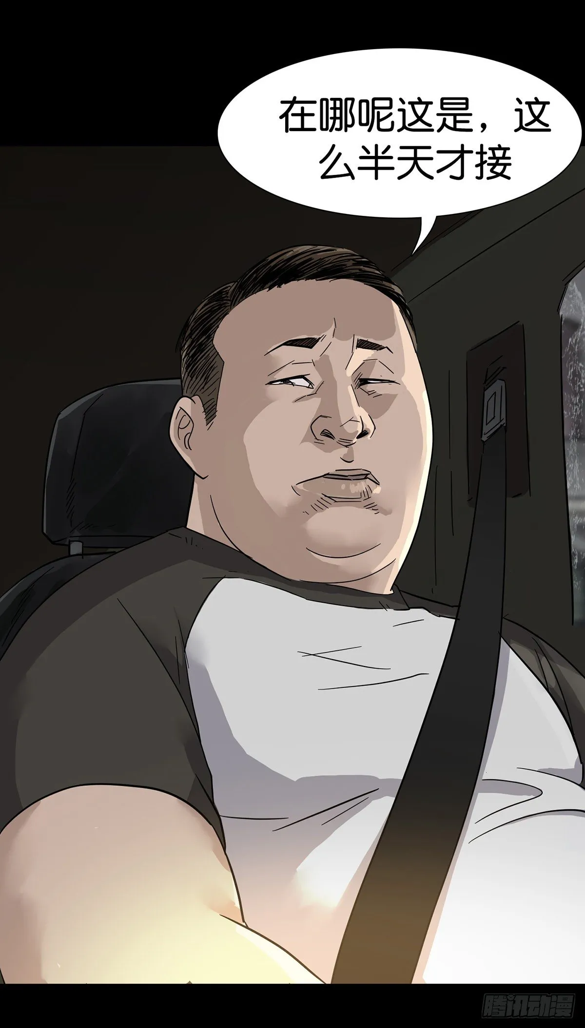 第3话 第10页