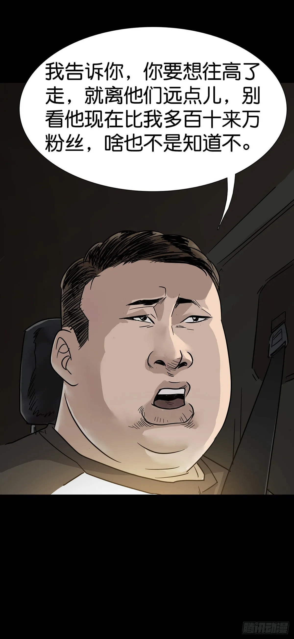 第3话 第12页