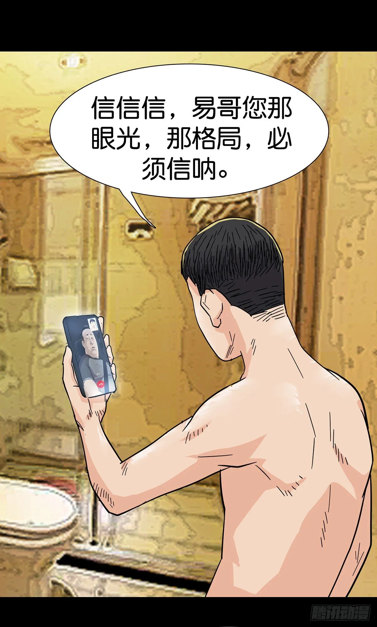 第3话 第15页
