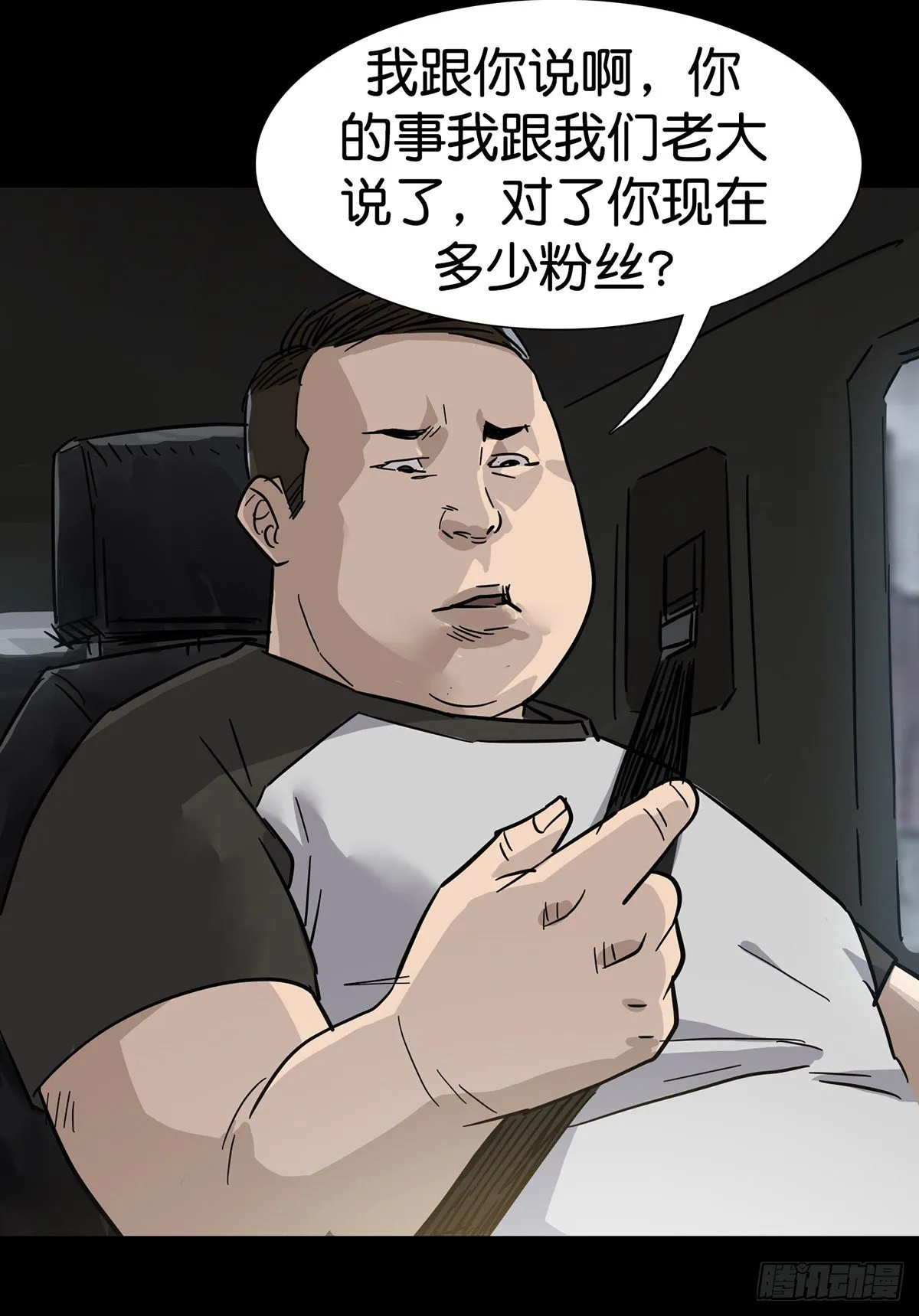 第3话 第16页