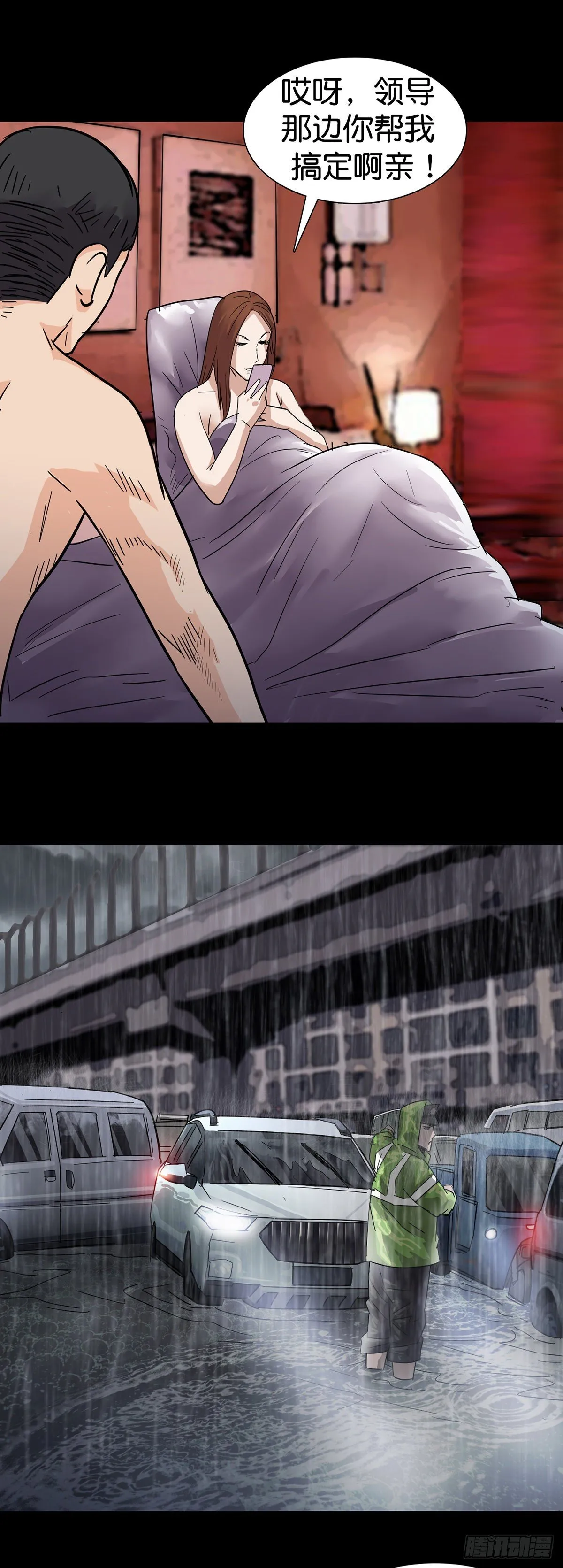 第3话 第22页