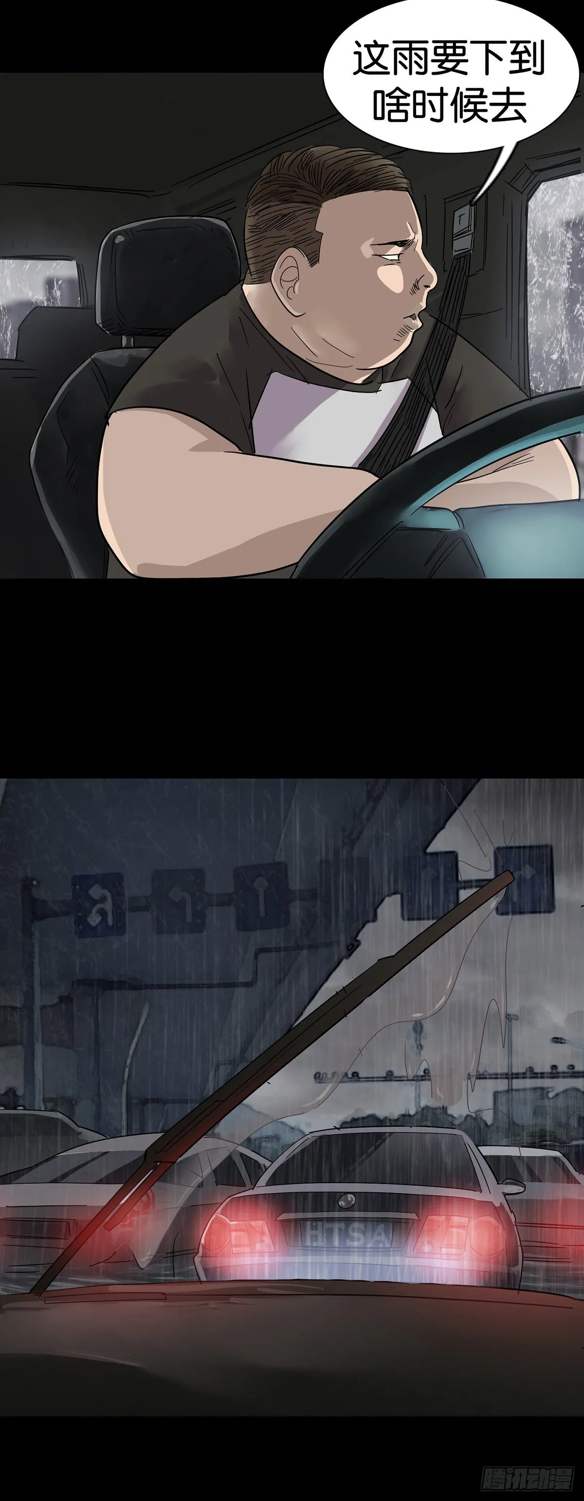 第3话 第23页
