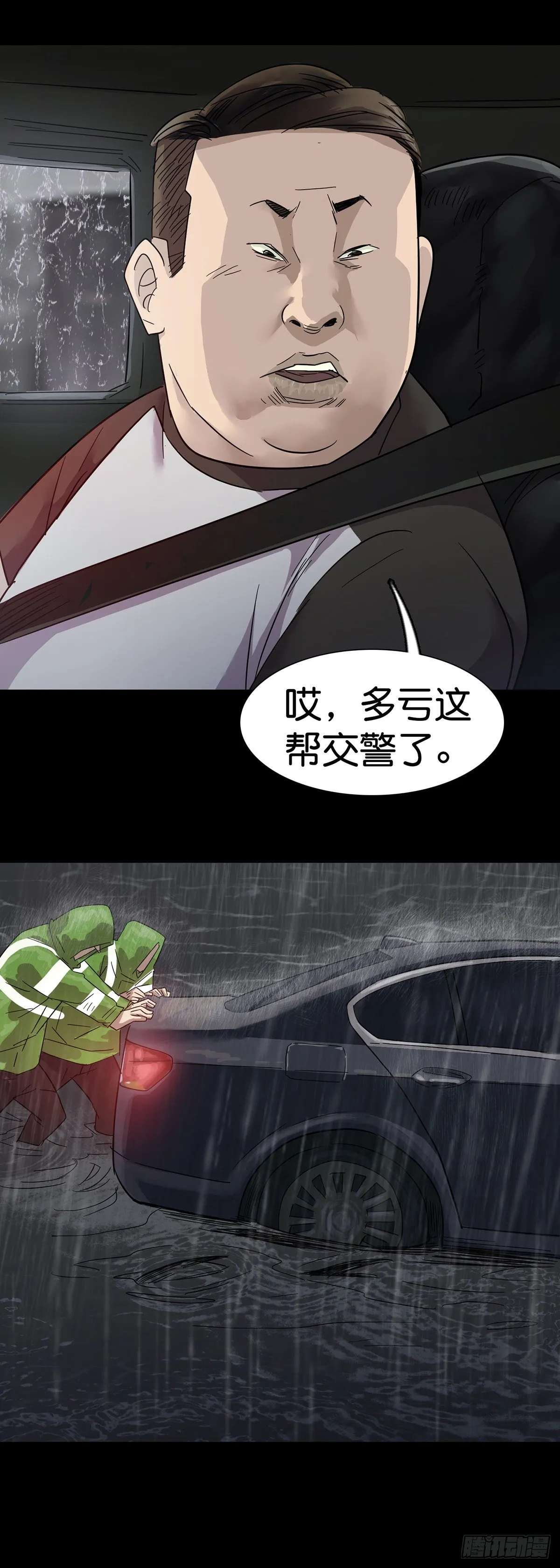 第3话 第24页