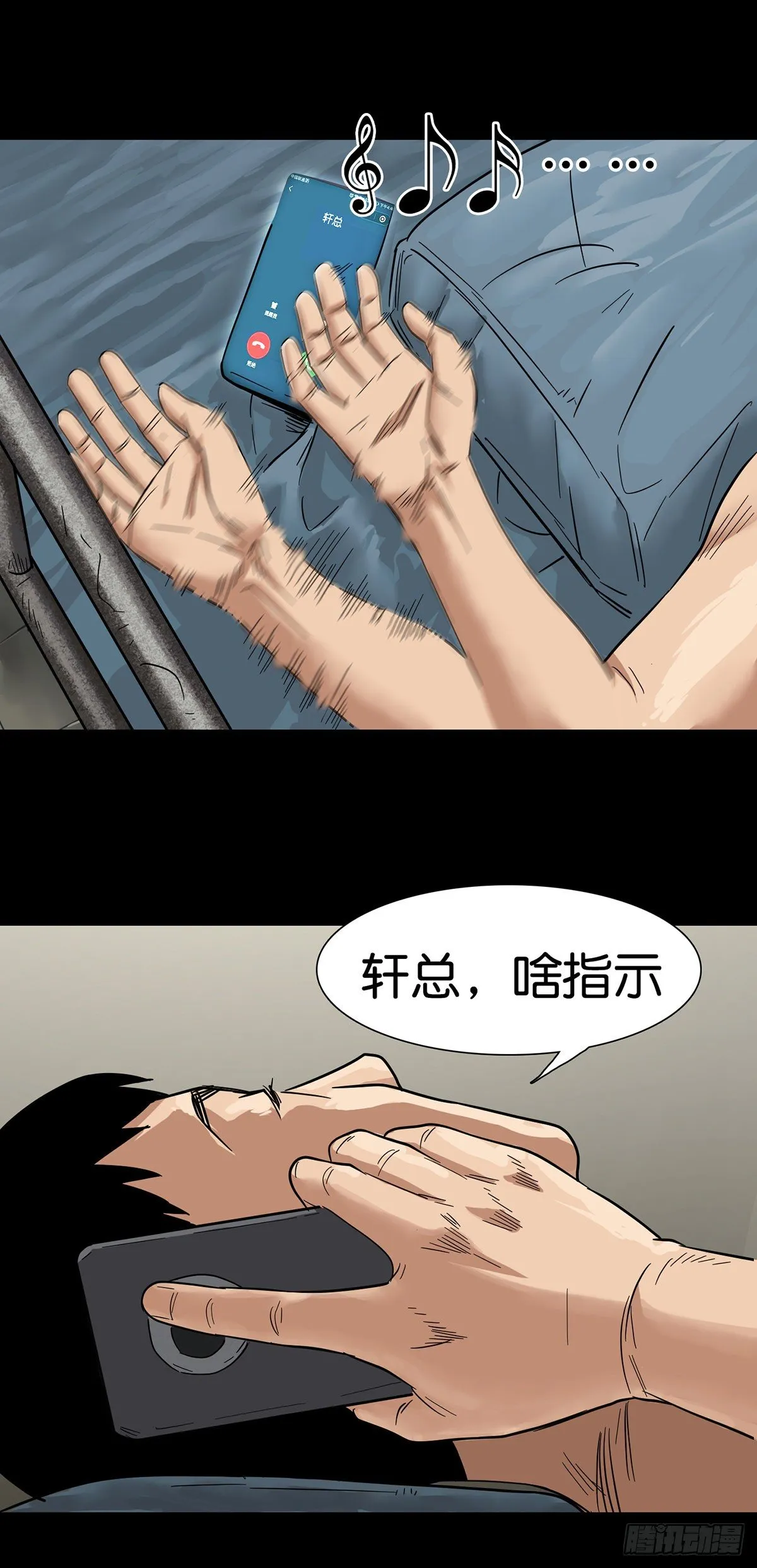 第4话 第2页