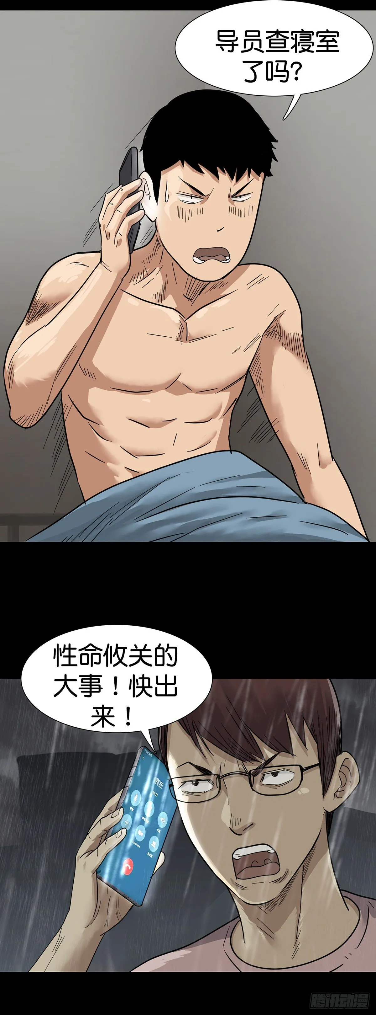 第4话 第4页