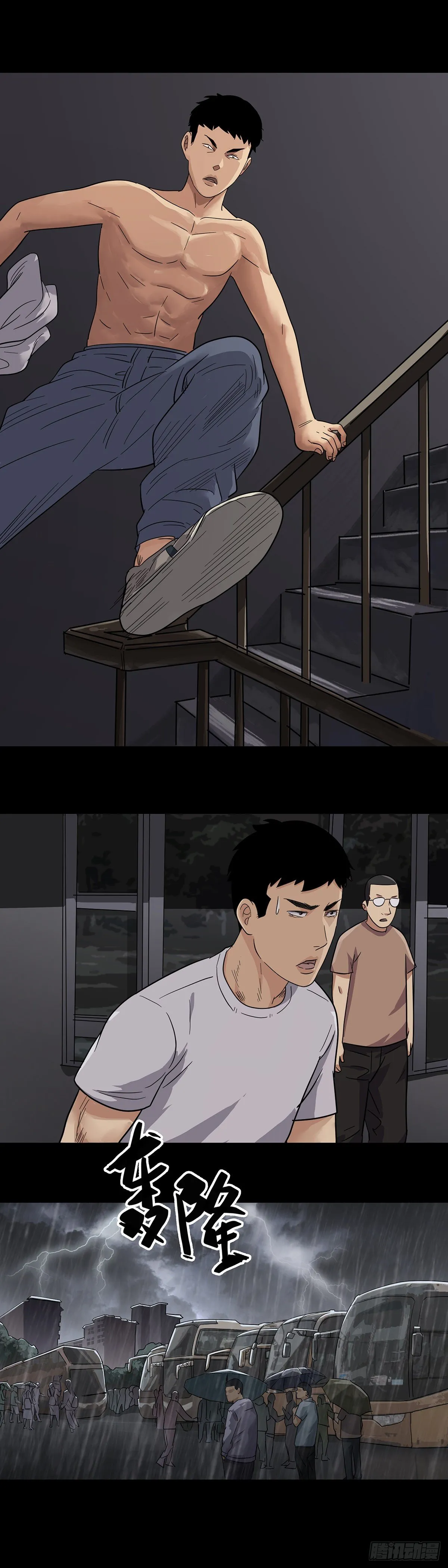 第4话 第7页