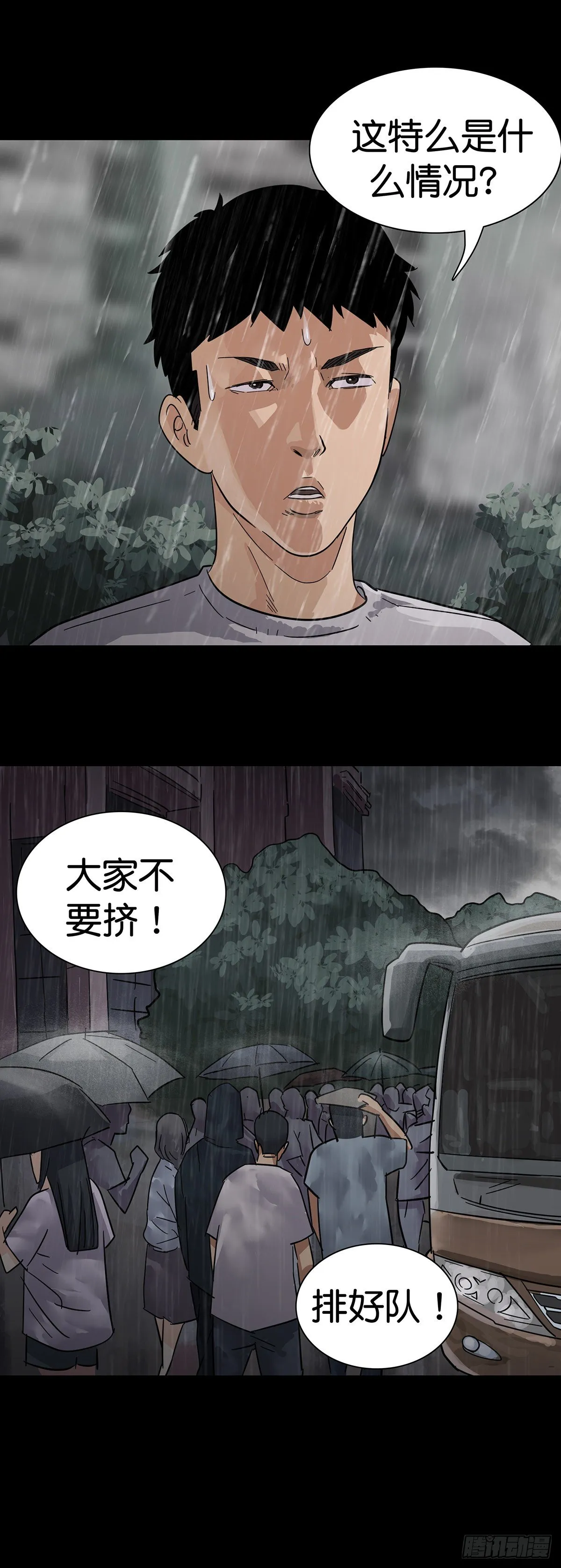 第4话 第8页