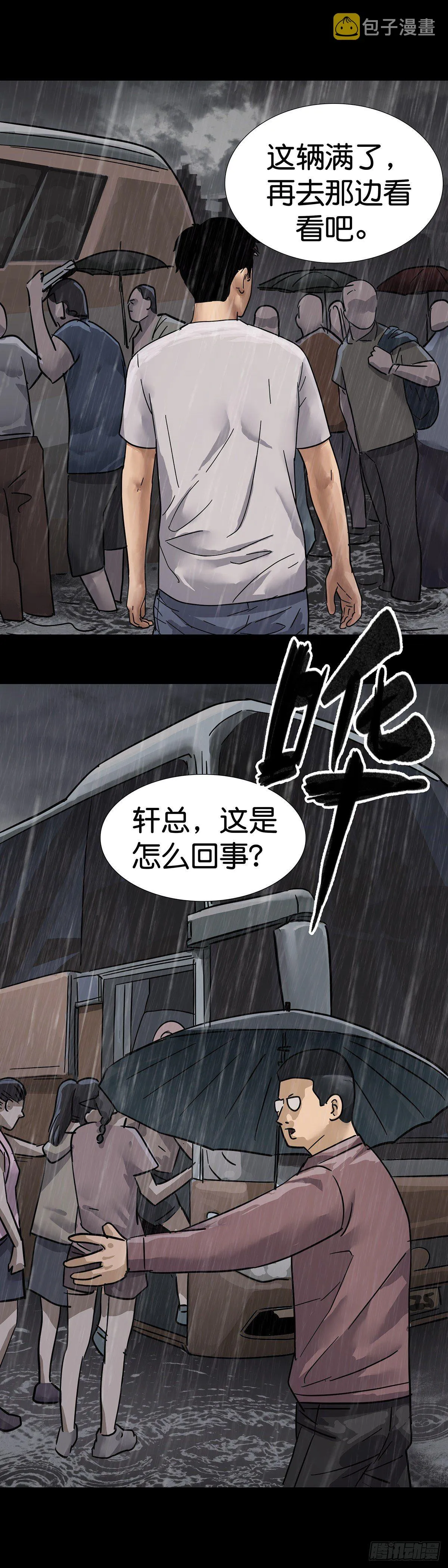 第4话 第9页