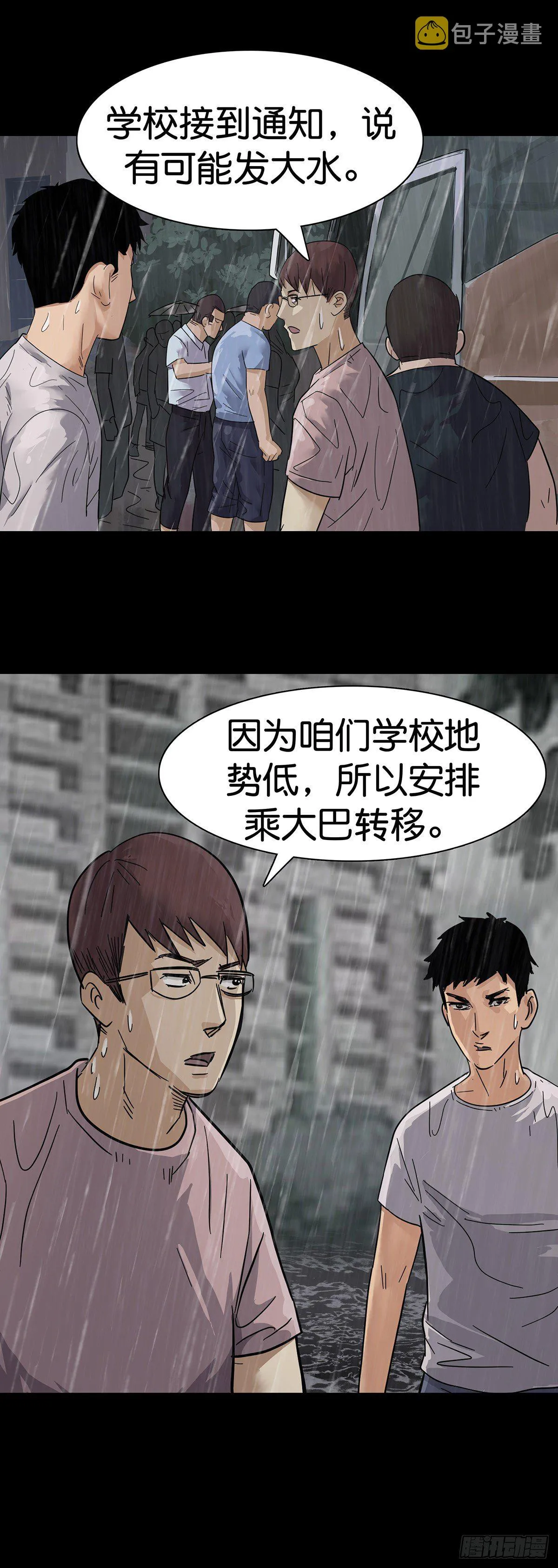 第4话 第10页
