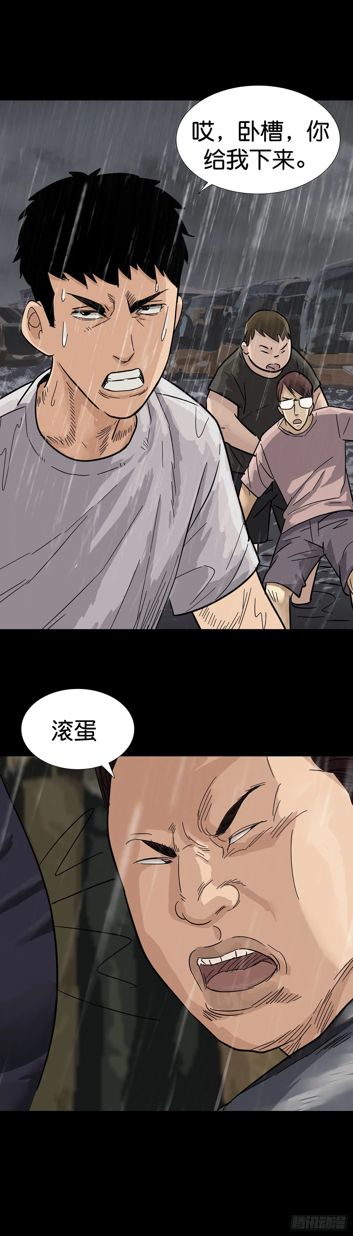 第4话 第13页