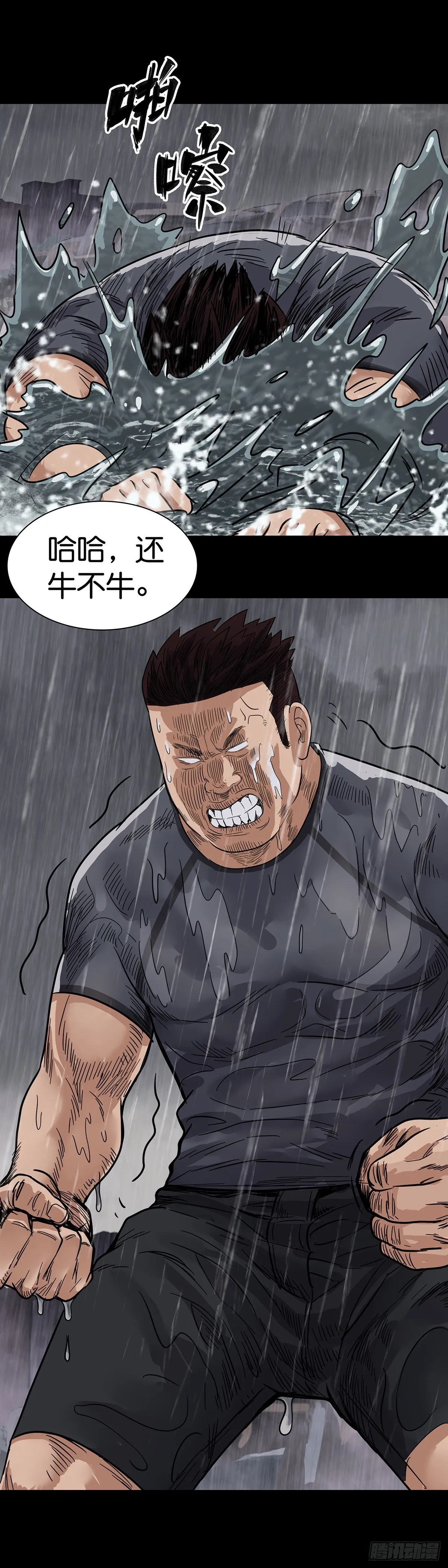 第4话 第17页