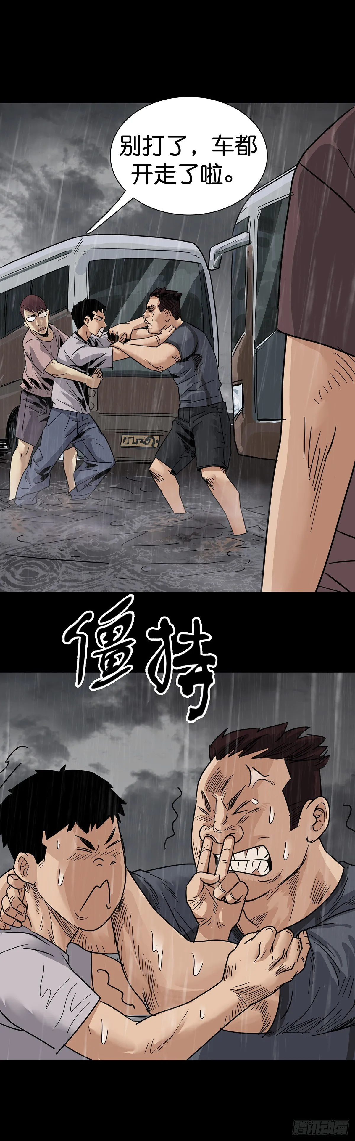第4话 第19页
