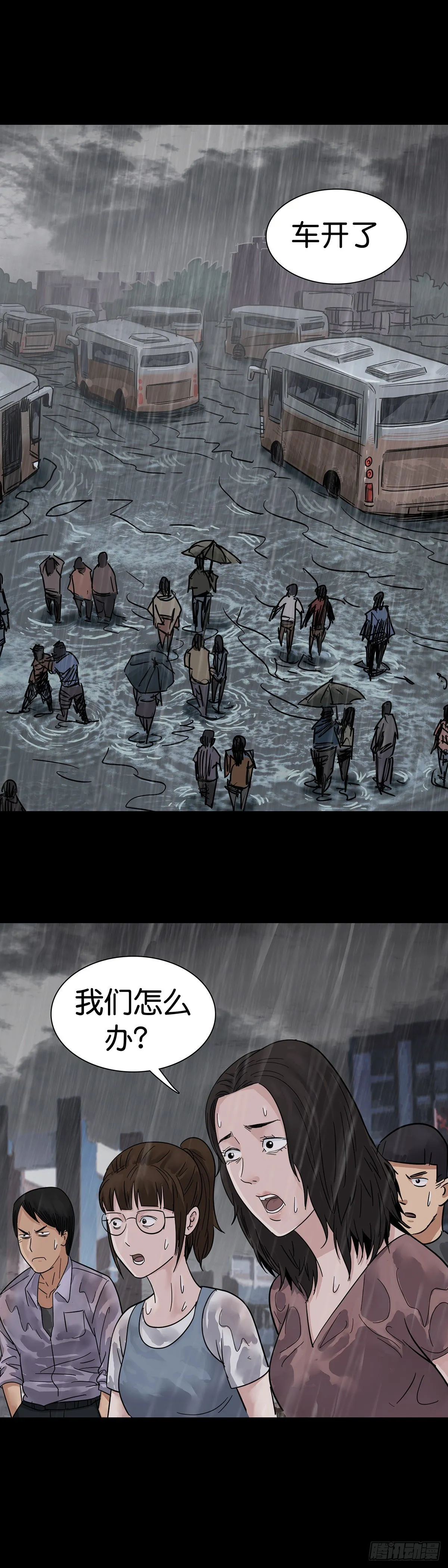 第4话 第20页