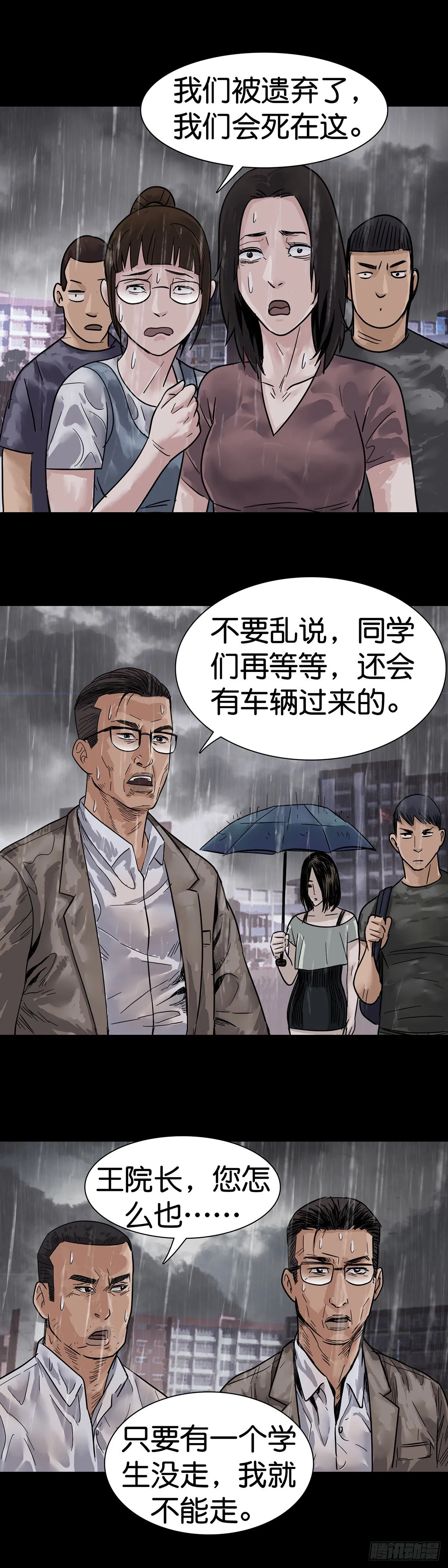 第4话 第21页