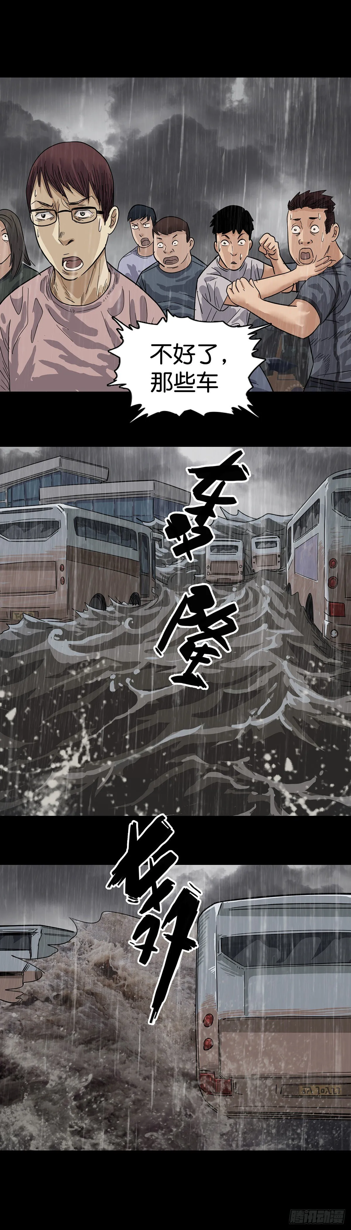 第4话 第22页