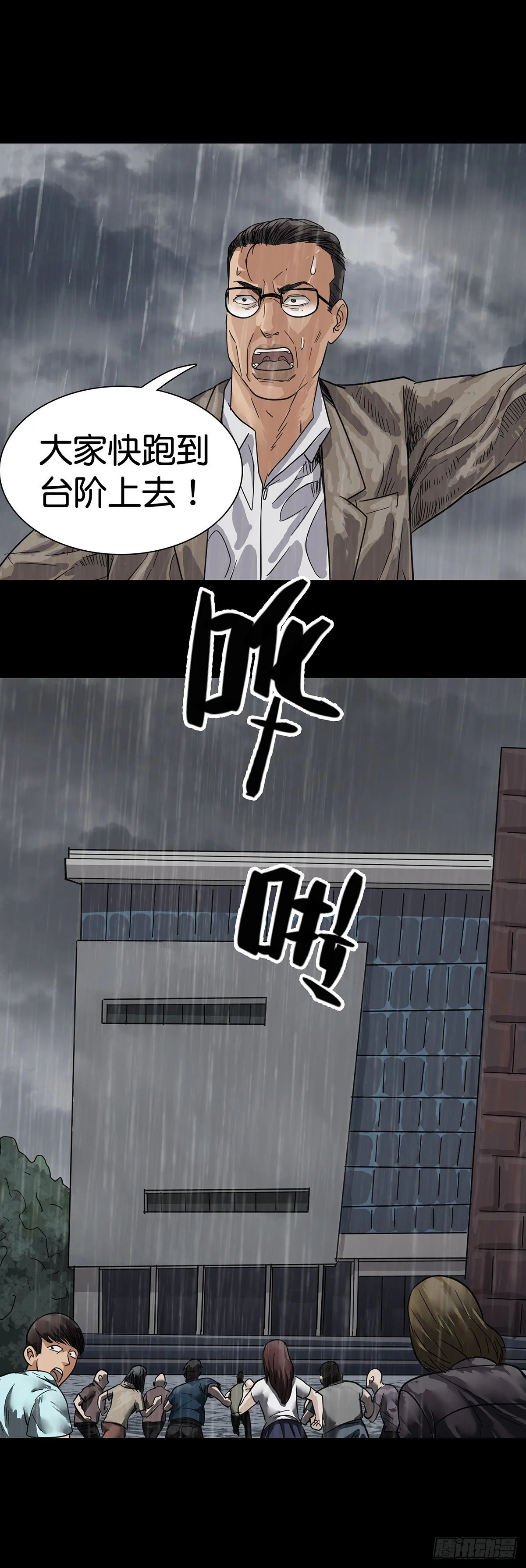 第4话 第23页