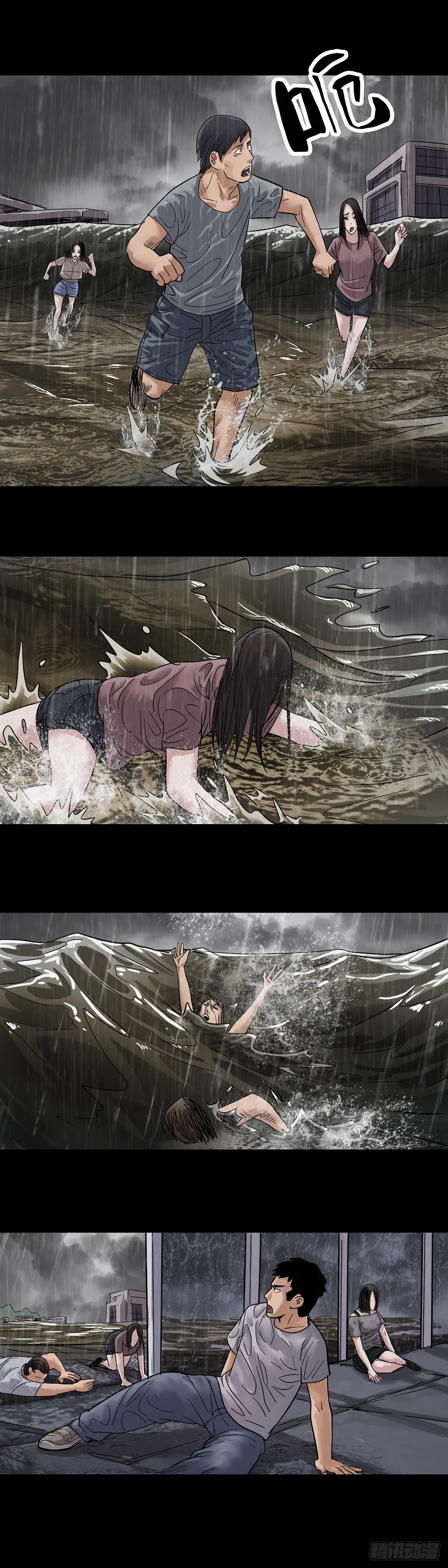 第4话 第24页