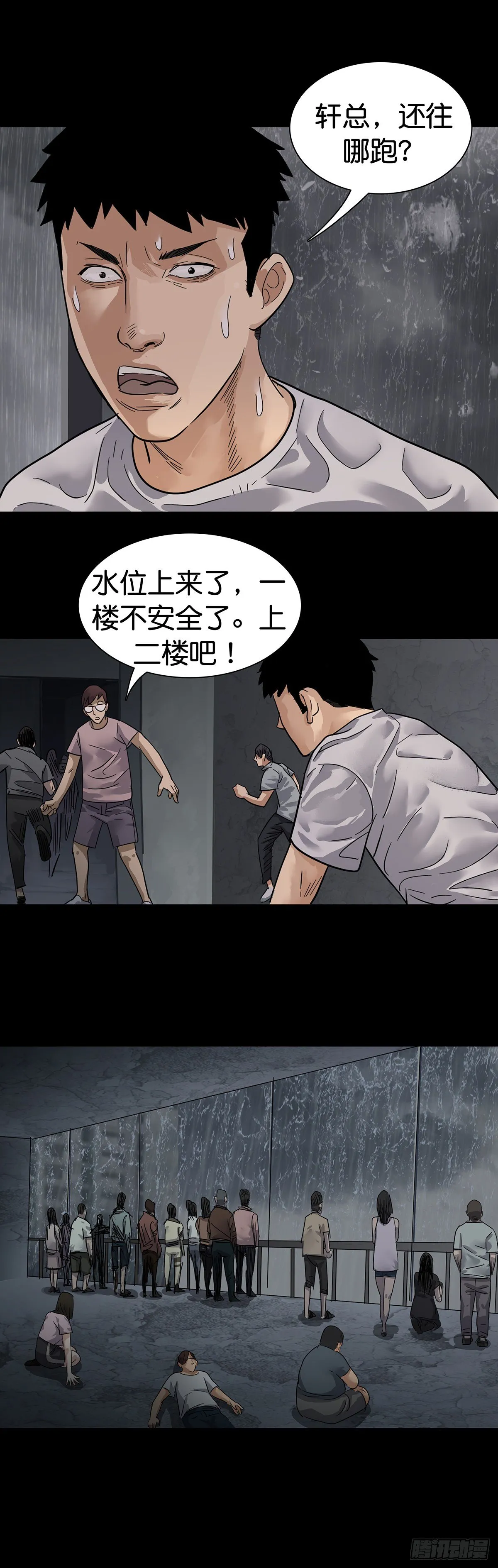 第4话 第25页