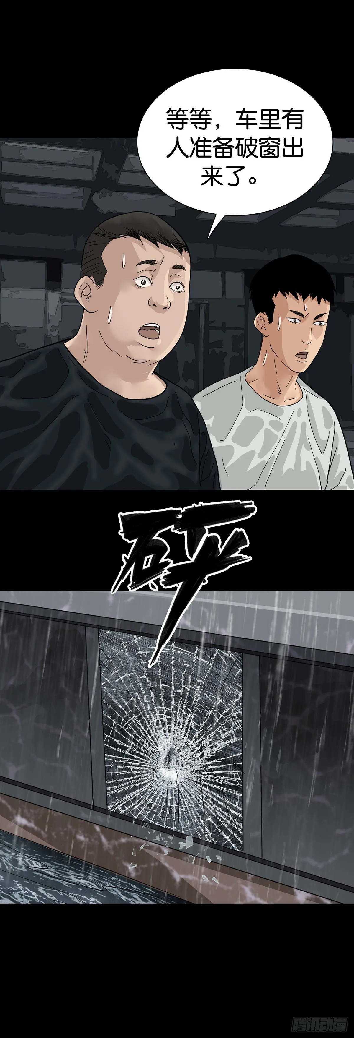 第5话 第1页