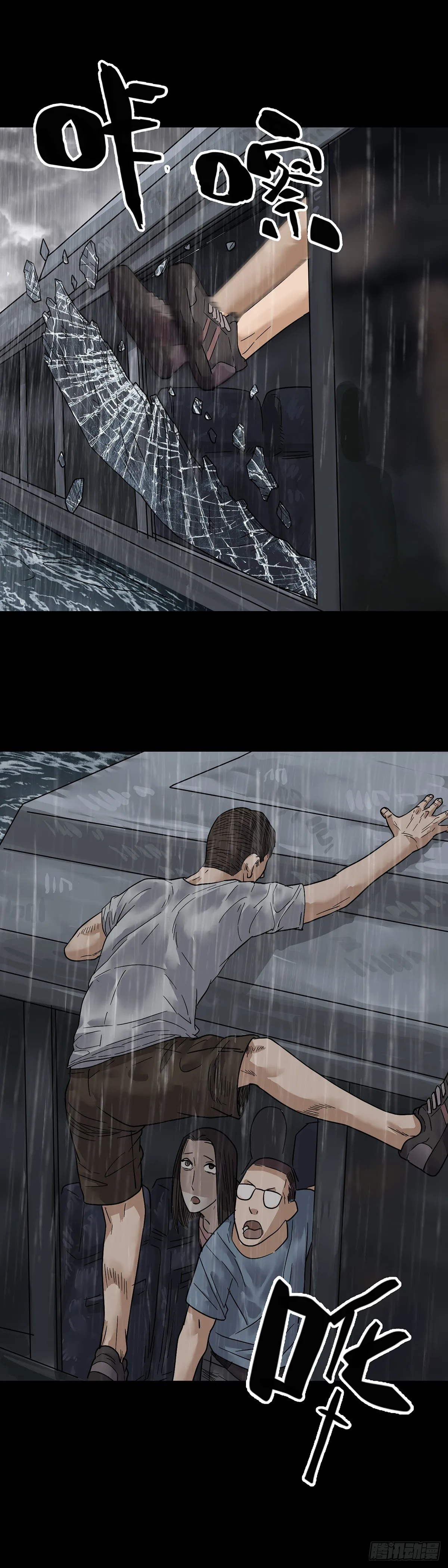 第5话 第2页