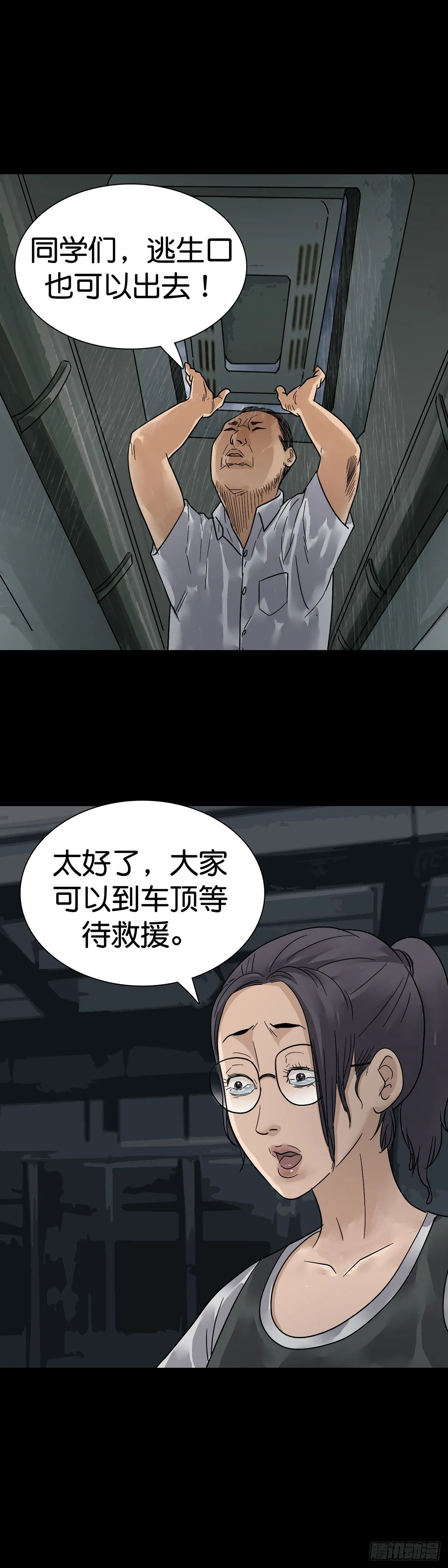 第5话 第3页