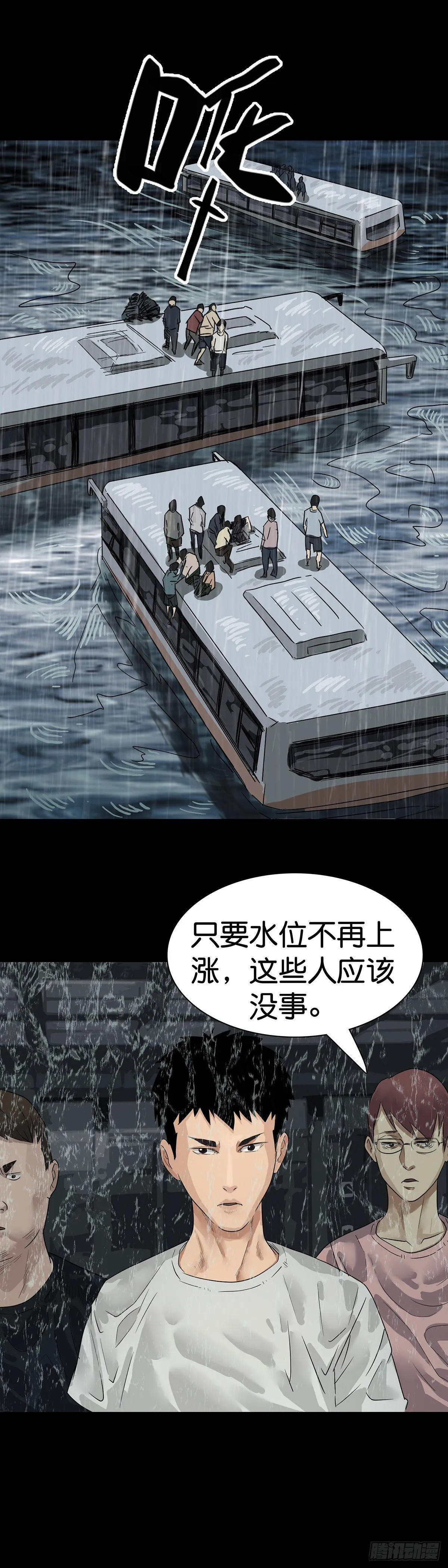 第5话 第4页