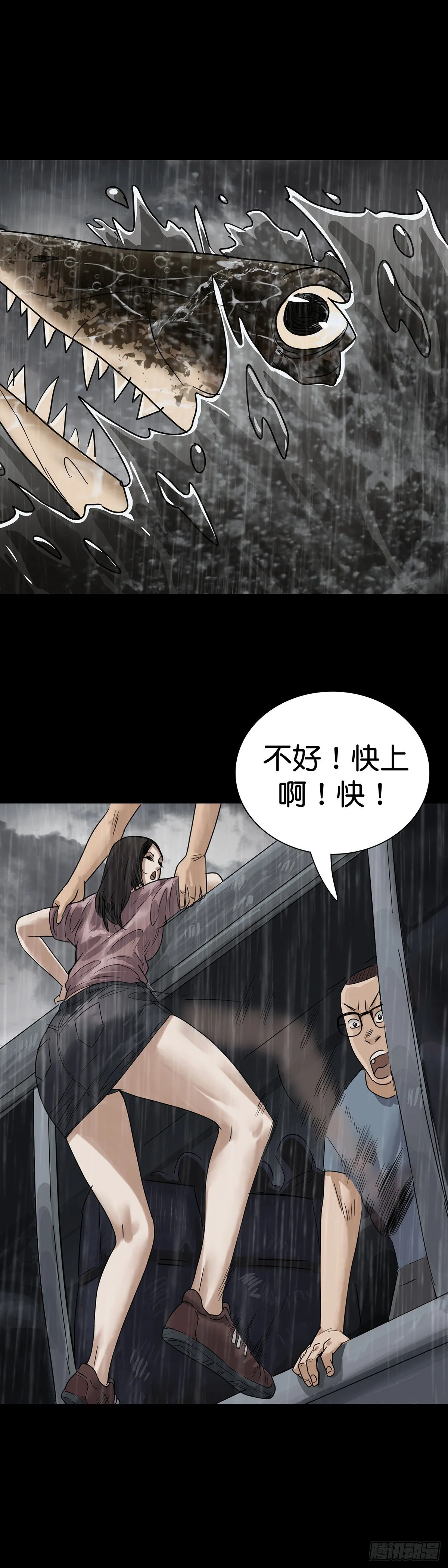 第5话 第6页