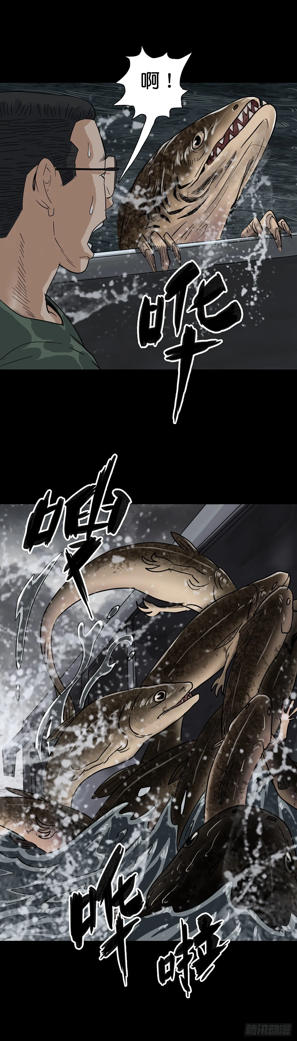 第5话 第11页