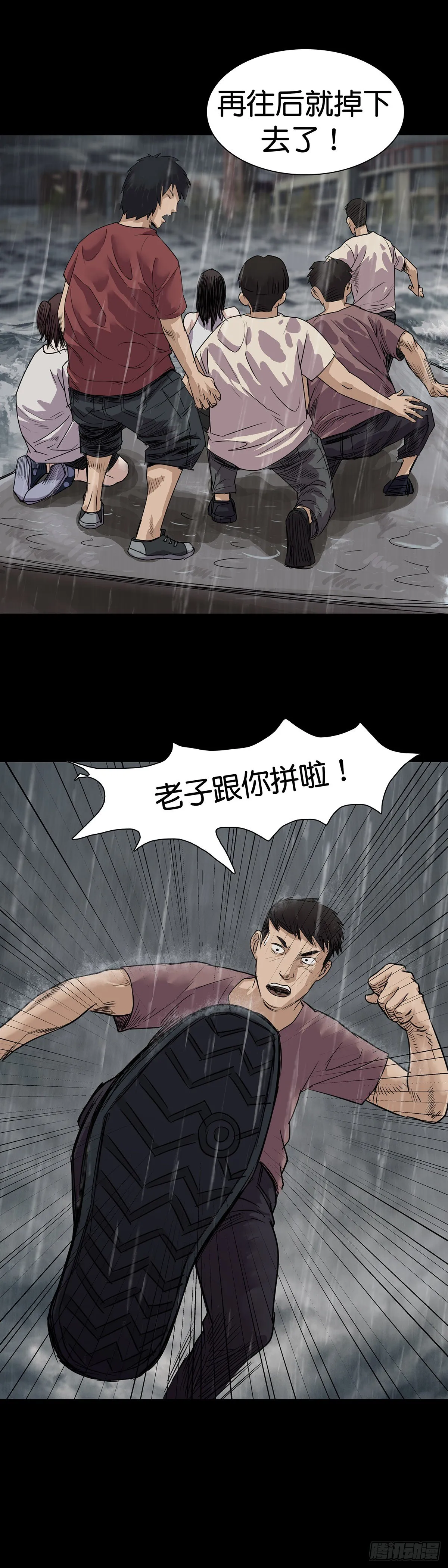 第5话 第16页