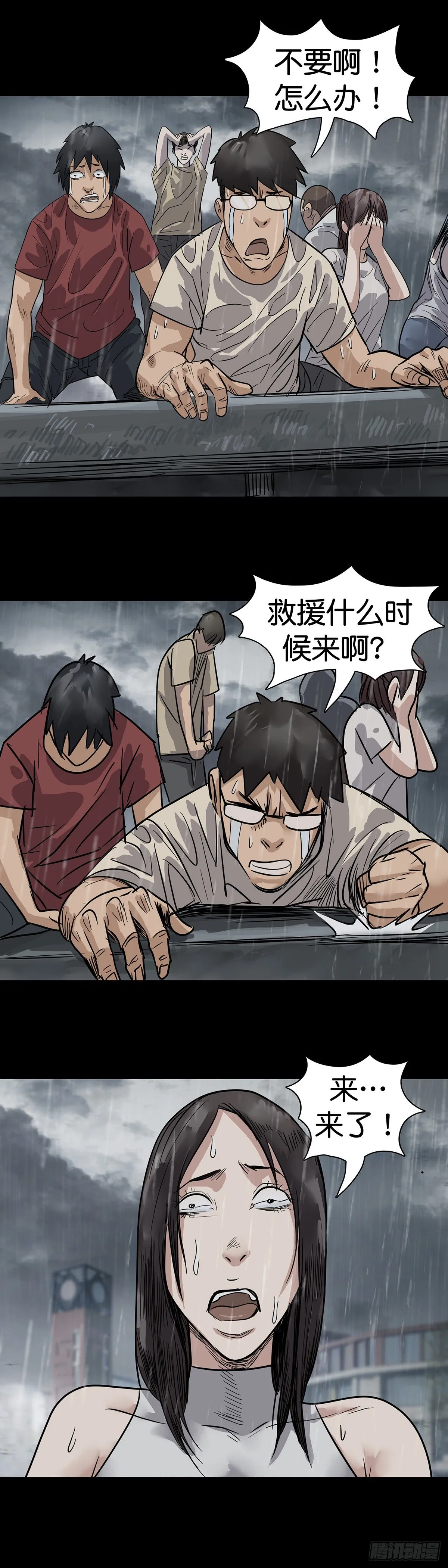 第5话 第20页