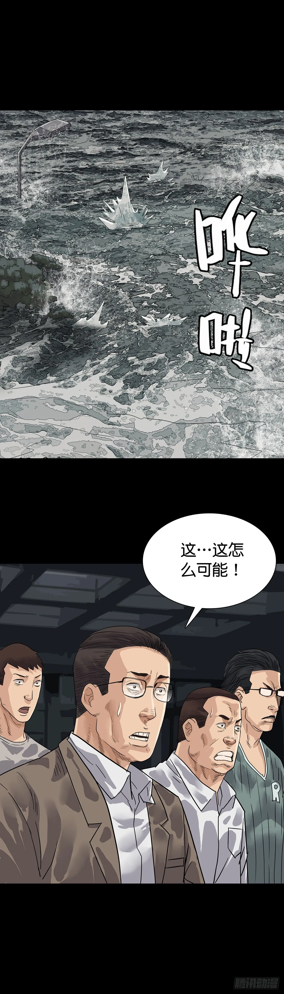 第6话 第1页