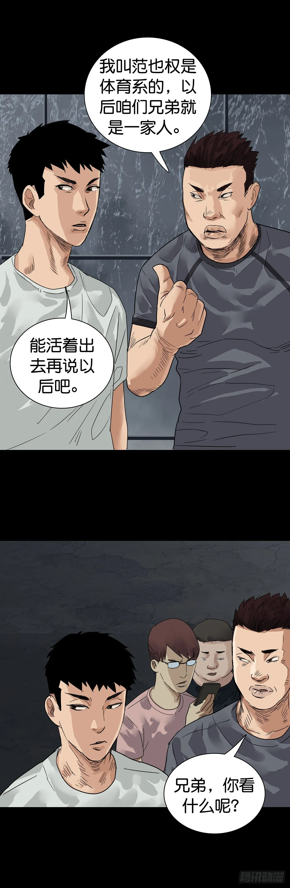第6话 第6页