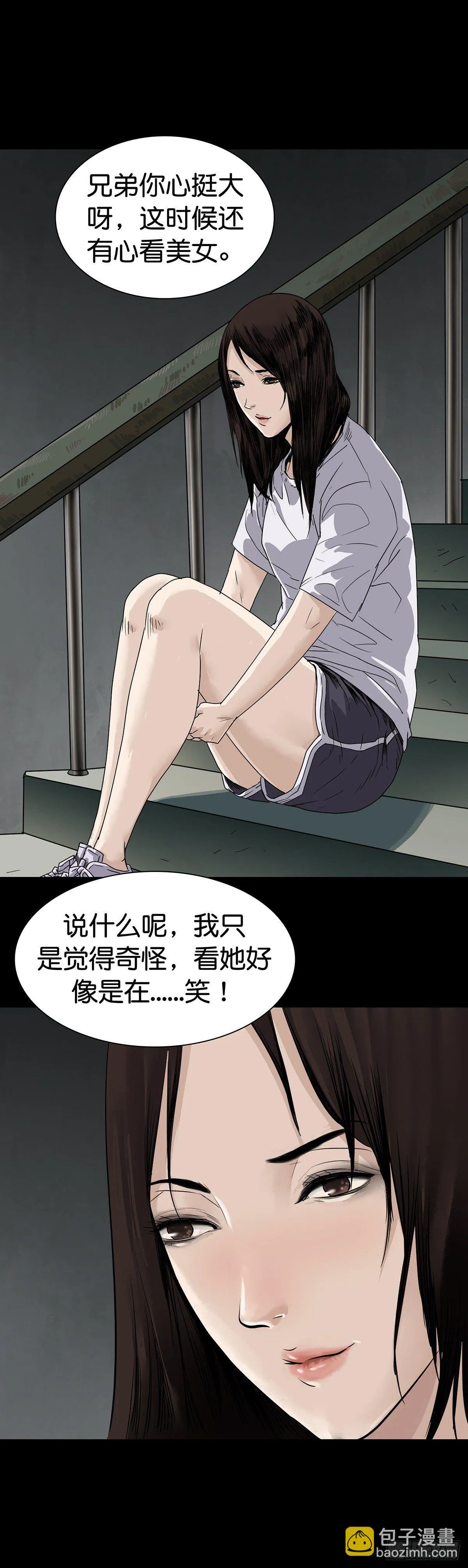 第6话 第7页