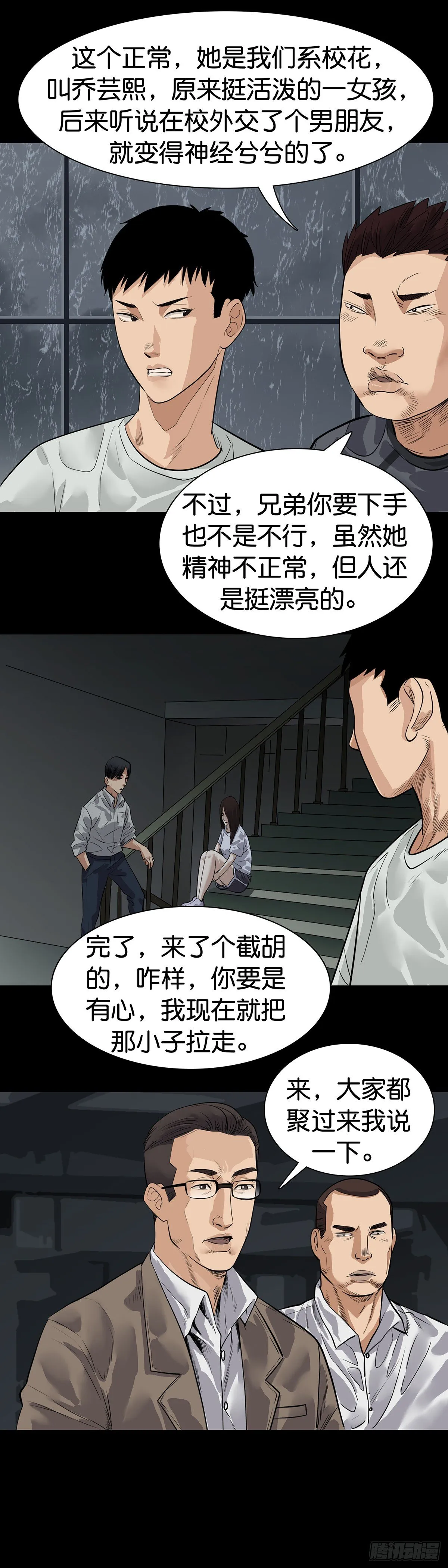 第6话 第8页