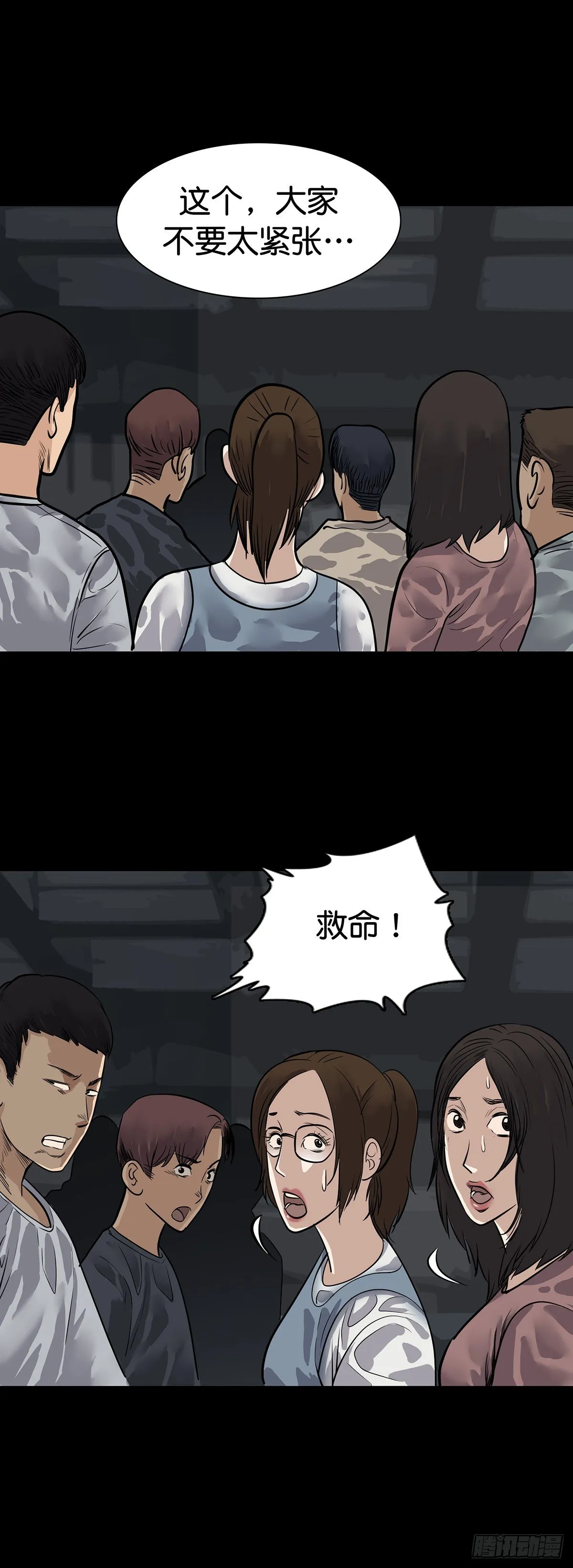第6话 第9页