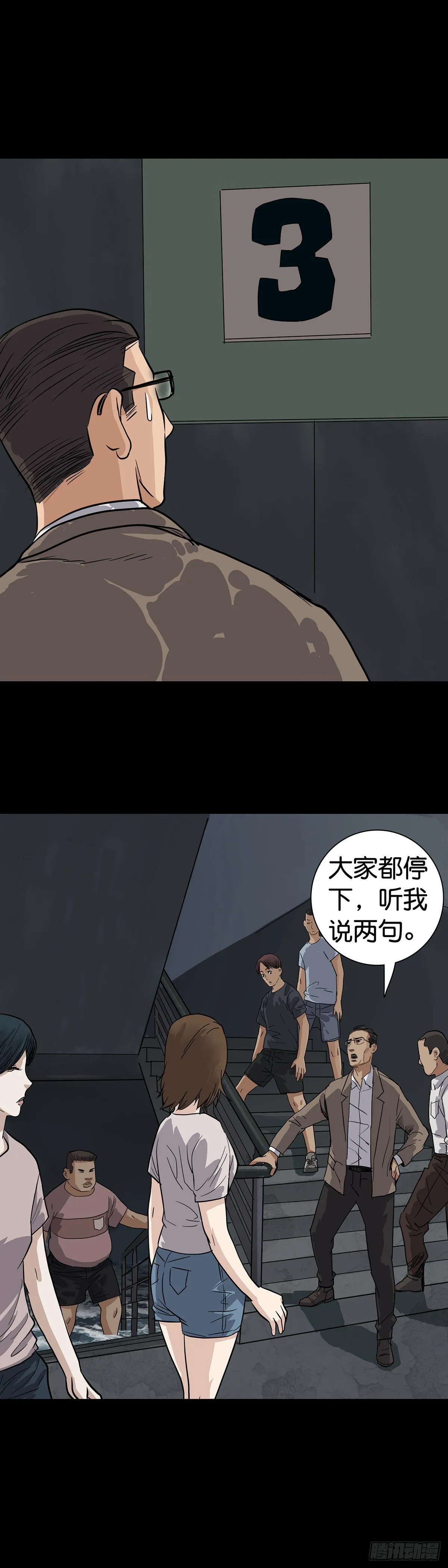 第6话 第13页