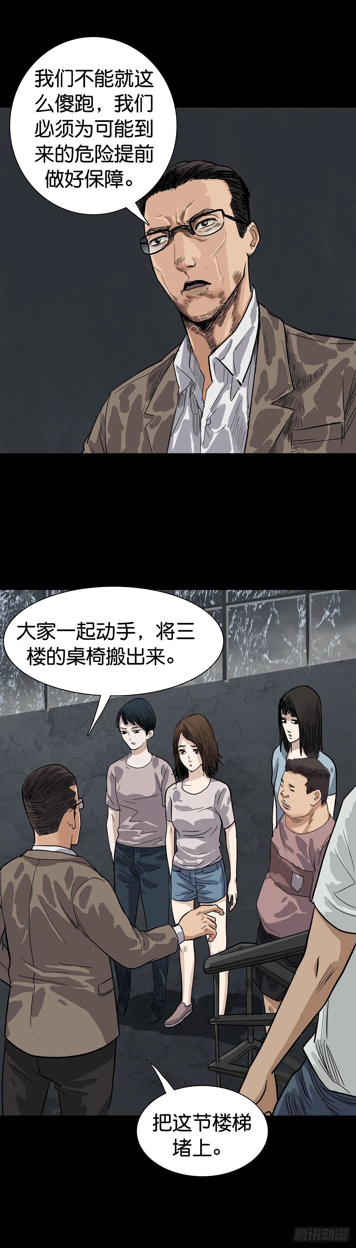 第6话 第14页