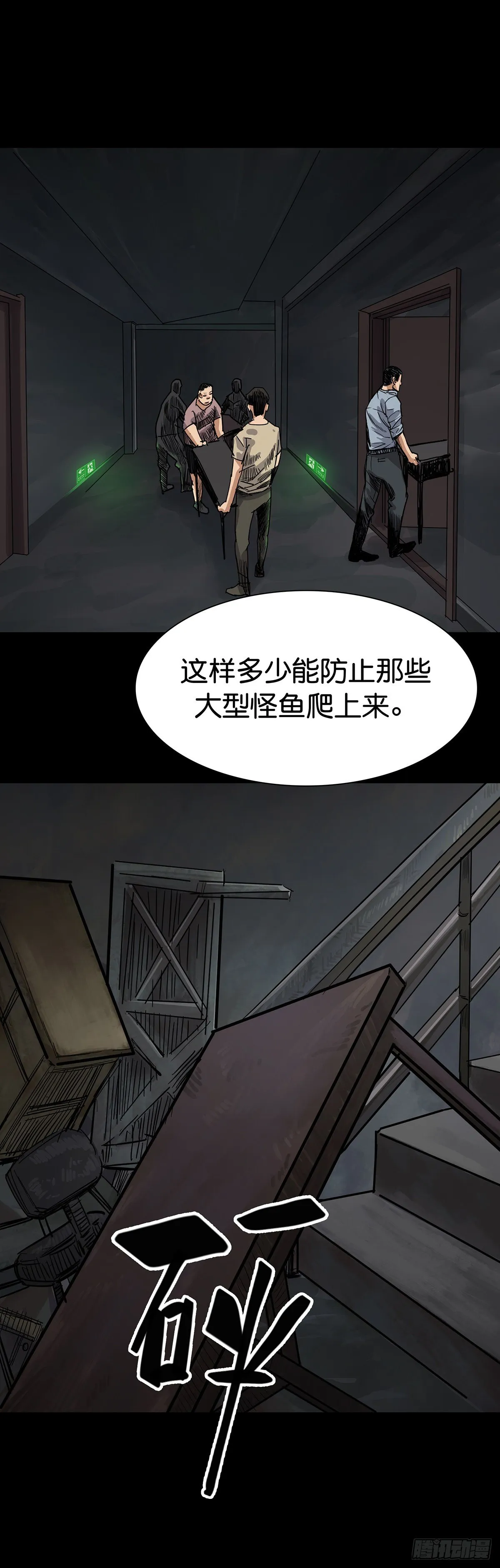 第6话 第15页