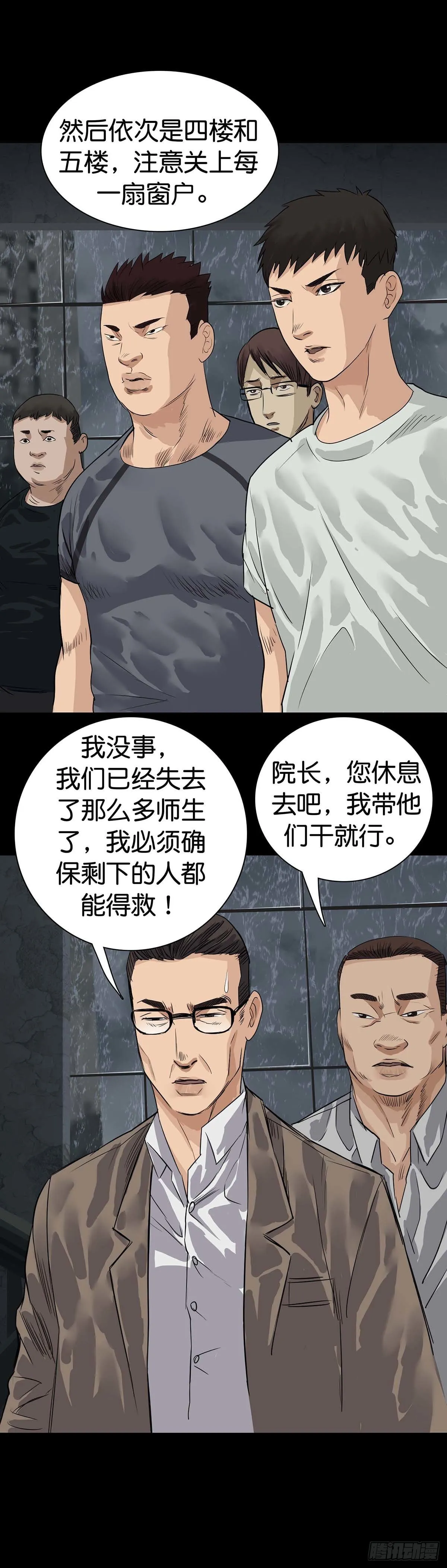 第6话 第18页