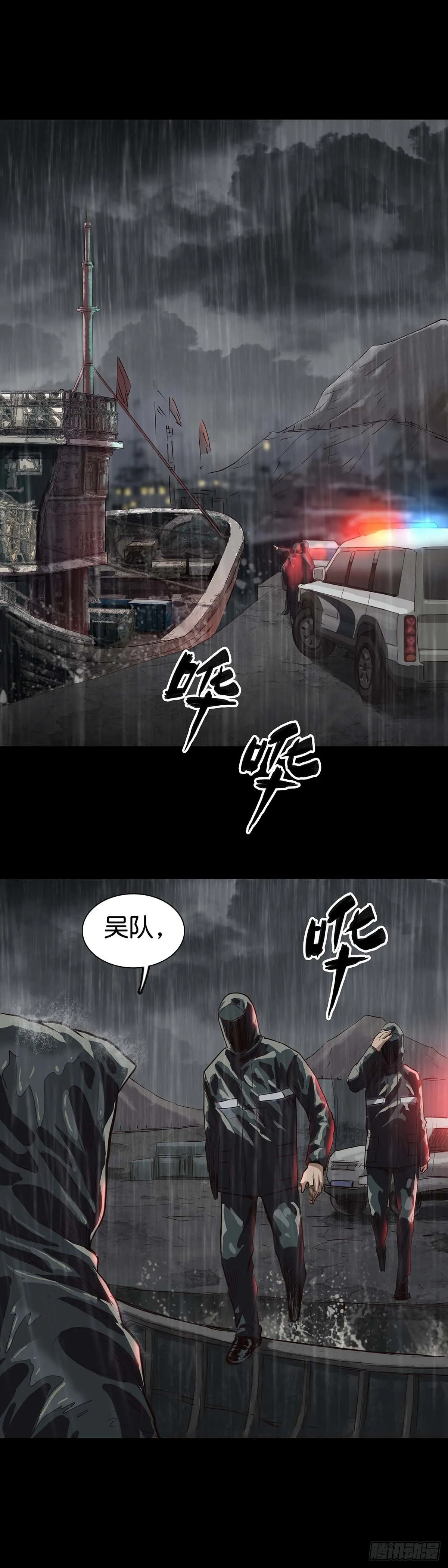 第7话 第1页